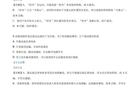精品解析：2019年贵州省铜仁市中考物理试题（解析版）_中考真题_4.物理中考真题2015-2024年_2019年中考物理真题175份_2019年中考真题精品解析物理（贵州铜仁市）精编word版
