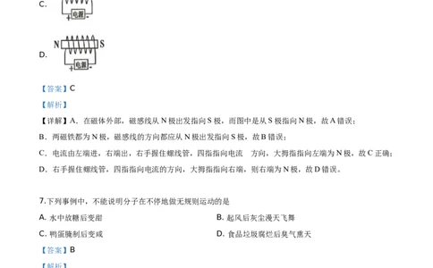 精品解析：2019年贵州省铜仁市中考物理试题（解析版）_中考真题_4.物理中考真题2015-2024年_2019年中考物理真题175份_2019年中考真题精品解析物理（贵州铜仁市）精编word版