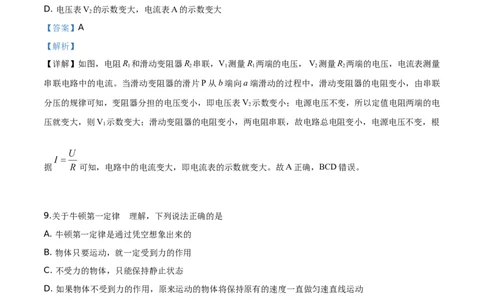 精品解析：2019年贵州省铜仁市中考物理试题（解析版）_中考真题_4.物理中考真题2015-2024年_2019年中考物理真题175份_2019年中考真题精品解析物理（贵州铜仁市）精编word版