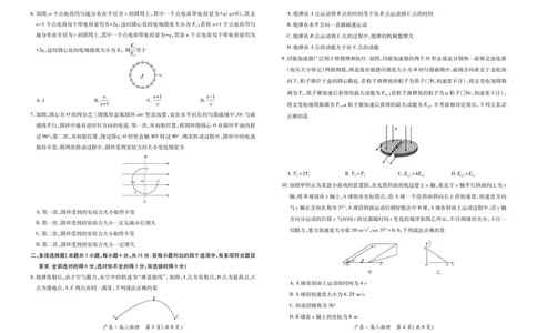 26届12月底广东高三&middot;物理12.18_2025年12月_251230广东省2025-2026学年高三上学期一轮复习验收考试_广东省2025&mdash;2026学年高三上学期一轮复习验收考试物理