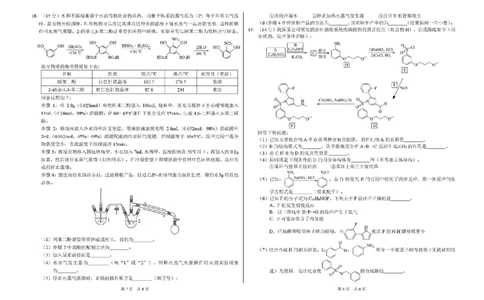 中学生标准学术能力（TDA）诊断性测试2025-2026学年高三上学期12月测试化学试卷（含答案）_2025年12月