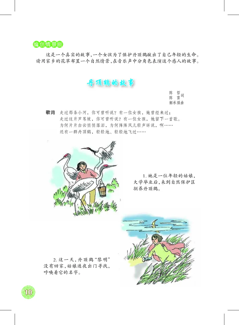 沪教版8年级音乐下册高清教材_4-教培资料-26年最新资料-同步更新_初中高中教资_03科三专项（进去保存报考的学科即可）_02科三专项（笔记真题思维导图教学设计版本二）