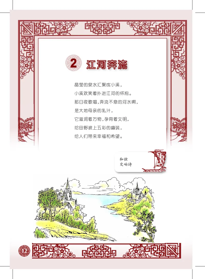 沪教版8年级音乐下册高清教材_4-教培资料-26年最新资料-同步更新_初中高中教资_03科三专项（进去保存报考的学科即可）_02科三专项（笔记真题思维导图教学设计版本二）