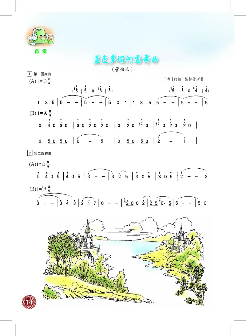 沪教版8年级音乐下册高清教材_4-教培资料-26年最新资料-同步更新_初中高中教资_03科三专项（进去保存报考的学科即可）_02科三专项（笔记真题思维导图教学设计版本二）