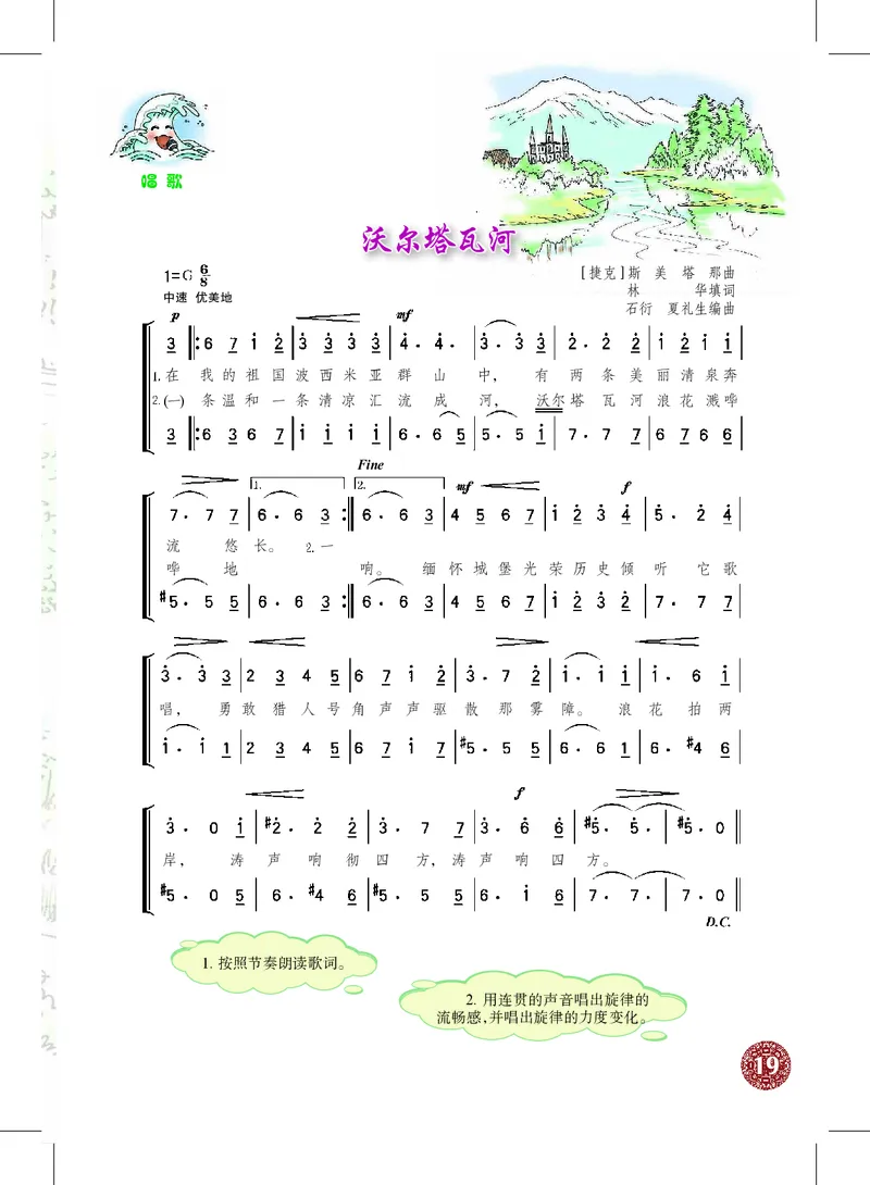 沪教版8年级音乐下册高清教材_4-教培资料-26年最新资料-同步更新_初中高中教资_03科三专项（进去保存报考的学科即可）_02科三专项（笔记真题思维导图教学设计版本二）