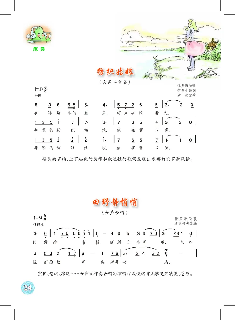 沪教版8年级音乐下册高清教材_4-教培资料-26年最新资料-同步更新_初中高中教资_03科三专项（进去保存报考的学科即可）_02科三专项（笔记真题思维导图教学设计版本二）