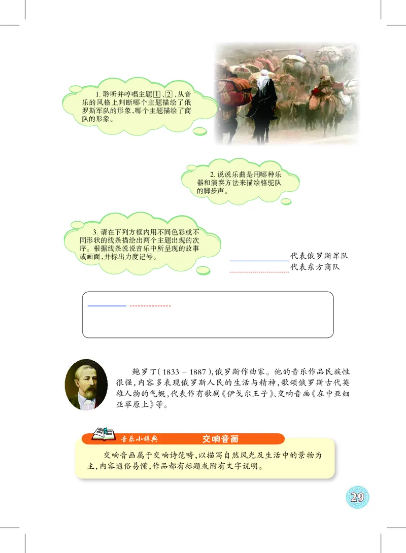 沪教版8年级音乐下册高清教材_4-教培资料-26年最新资料-同步更新_初中高中教资_03科三专项（进去保存报考的学科即可）_02科三专项（笔记真题思维导图教学设计版本二）