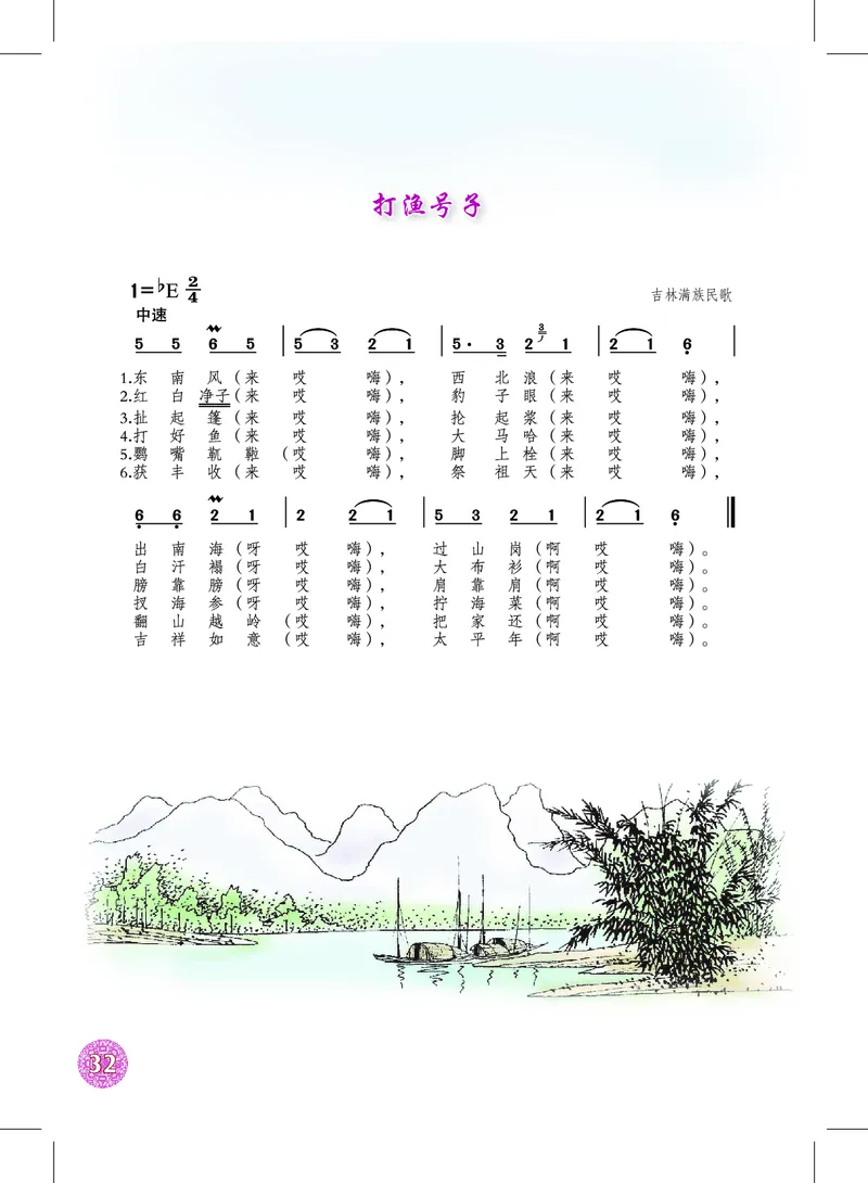 沪教版8年级音乐下册高清教材_4-教培资料-26年最新资料-同步更新_初中高中教资_03科三专项（进去保存报考的学科即可）_02科三专项（笔记真题思维导图教学设计版本二）