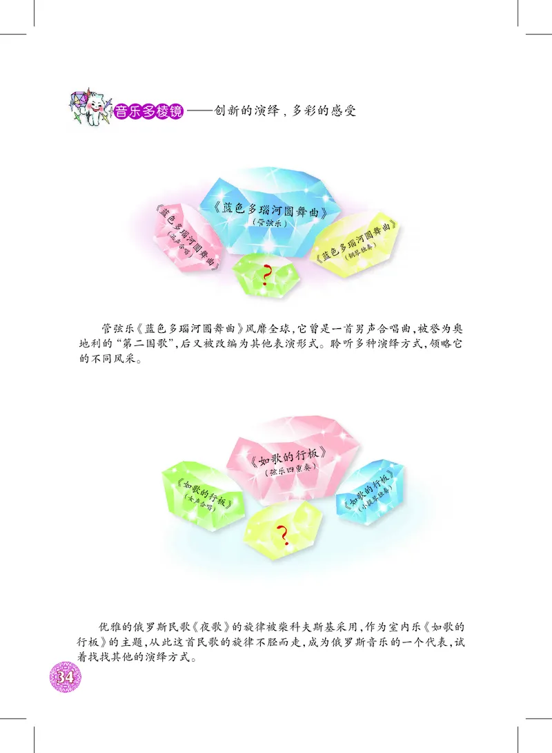 沪教版8年级音乐下册高清教材_4-教培资料-26年最新资料-同步更新_初中高中教资_03科三专项（进去保存报考的学科即可）_02科三专项（笔记真题思维导图教学设计版本二）