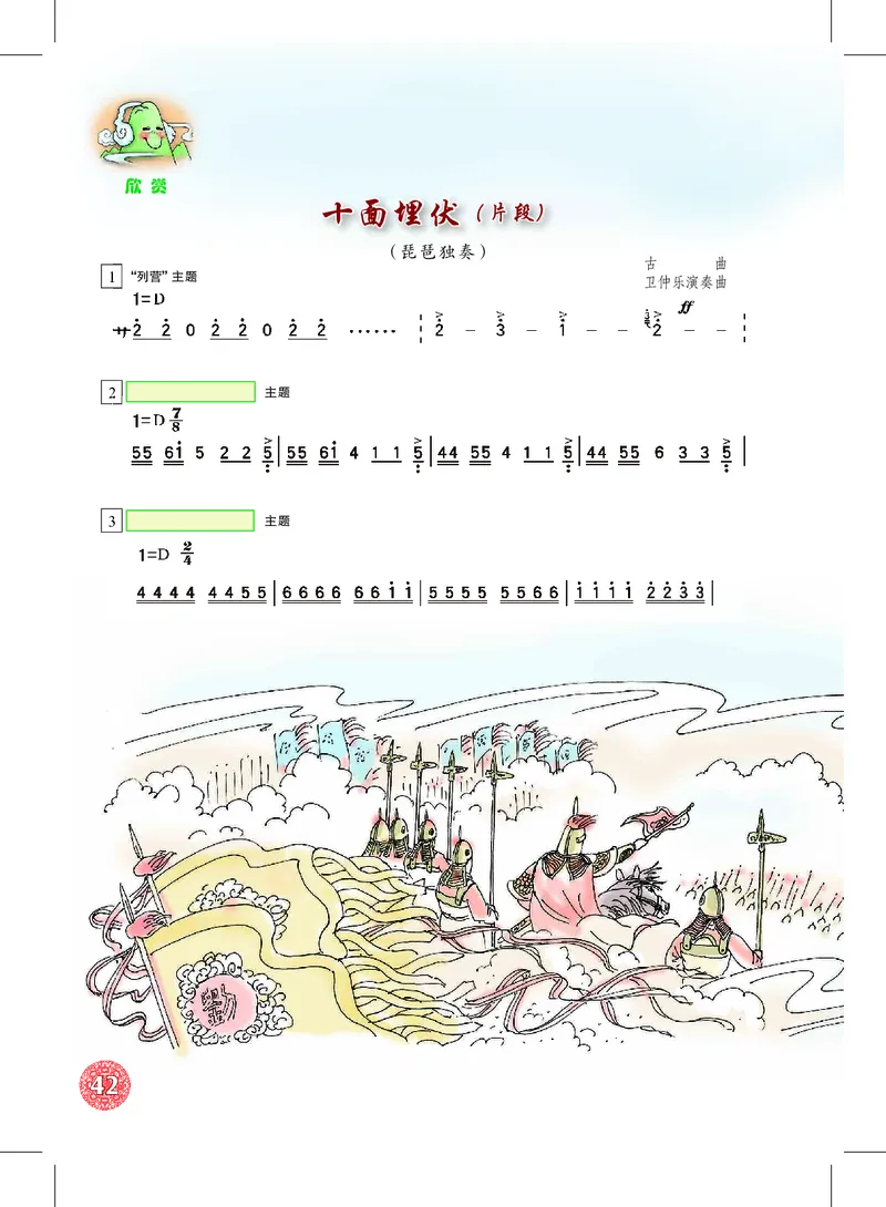 沪教版8年级音乐下册高清教材_4-教培资料-26年最新资料-同步更新_初中高中教资_03科三专项（进去保存报考的学科即可）_02科三专项（笔记真题思维导图教学设计版本二）