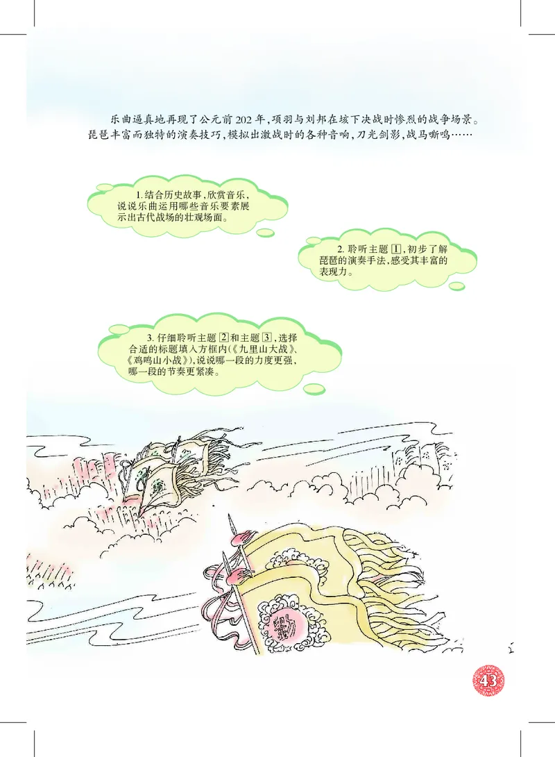 沪教版8年级音乐下册高清教材_4-教培资料-26年最新资料-同步更新_初中高中教资_03科三专项（进去保存报考的学科即可）_02科三专项（笔记真题思维导图教学设计版本二）