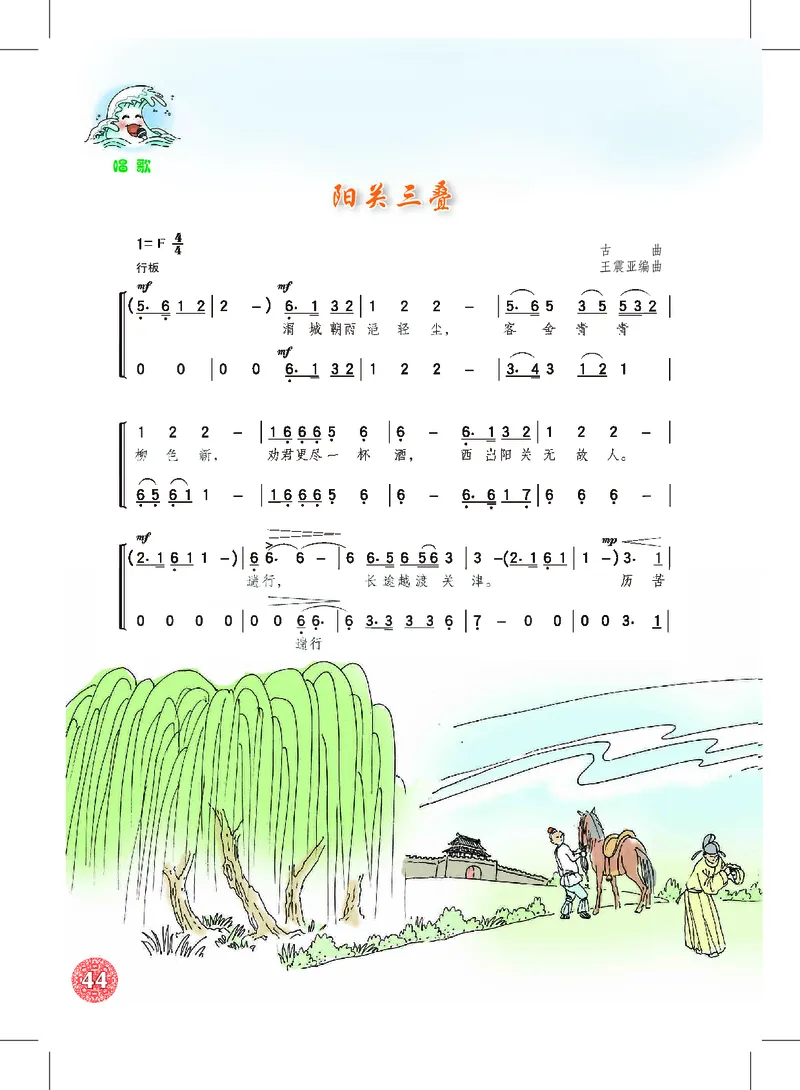沪教版8年级音乐下册高清教材_4-教培资料-26年最新资料-同步更新_初中高中教资_03科三专项（进去保存报考的学科即可）_02科三专项（笔记真题思维导图教学设计版本二）