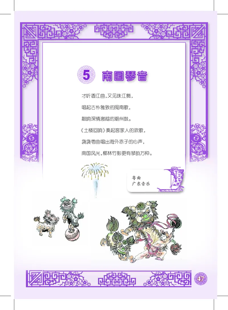 沪教版8年级音乐下册高清教材_4-教培资料-26年最新资料-同步更新_初中高中教资_03科三专项（进去保存报考的学科即可）_02科三专项（笔记真题思维导图教学设计版本二）