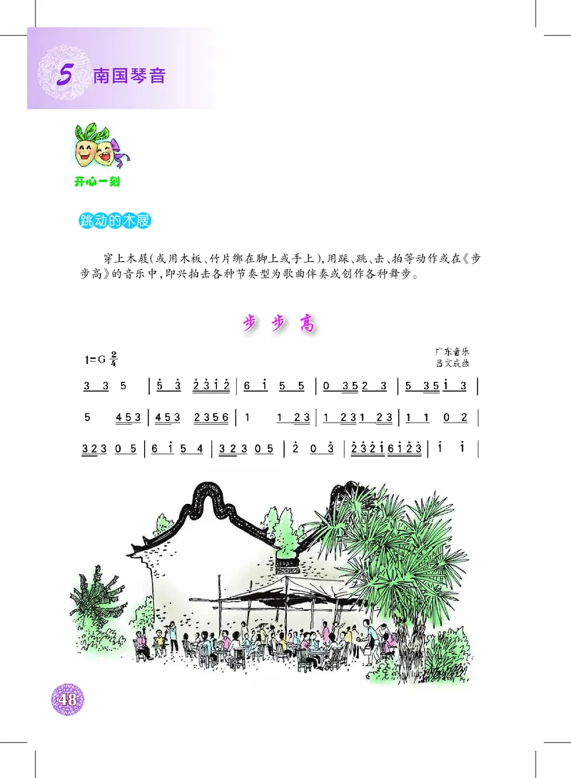 沪教版8年级音乐下册高清教材_4-教培资料-26年最新资料-同步更新_初中高中教资_03科三专项（进去保存报考的学科即可）_02科三专项（笔记真题思维导图教学设计版本二）