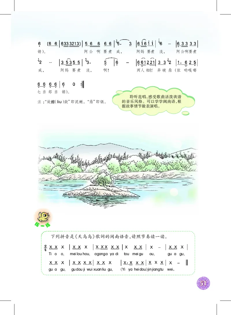 沪教版8年级音乐下册高清教材_4-教培资料-26年最新资料-同步更新_初中高中教资_03科三专项（进去保存报考的学科即可）_02科三专项（笔记真题思维导图教学设计版本二）