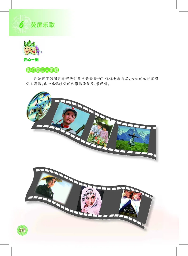 沪教版8年级音乐下册高清教材_4-教培资料-26年最新资料-同步更新_初中高中教资_03科三专项（进去保存报考的学科即可）_02科三专项（笔记真题思维导图教学设计版本二）