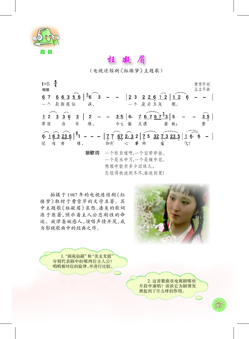 沪教版8年级音乐下册高清教材_4-教培资料-26年最新资料-同步更新_初中高中教资_03科三专项（进去保存报考的学科即可）_02科三专项（笔记真题思维导图教学设计版本二）