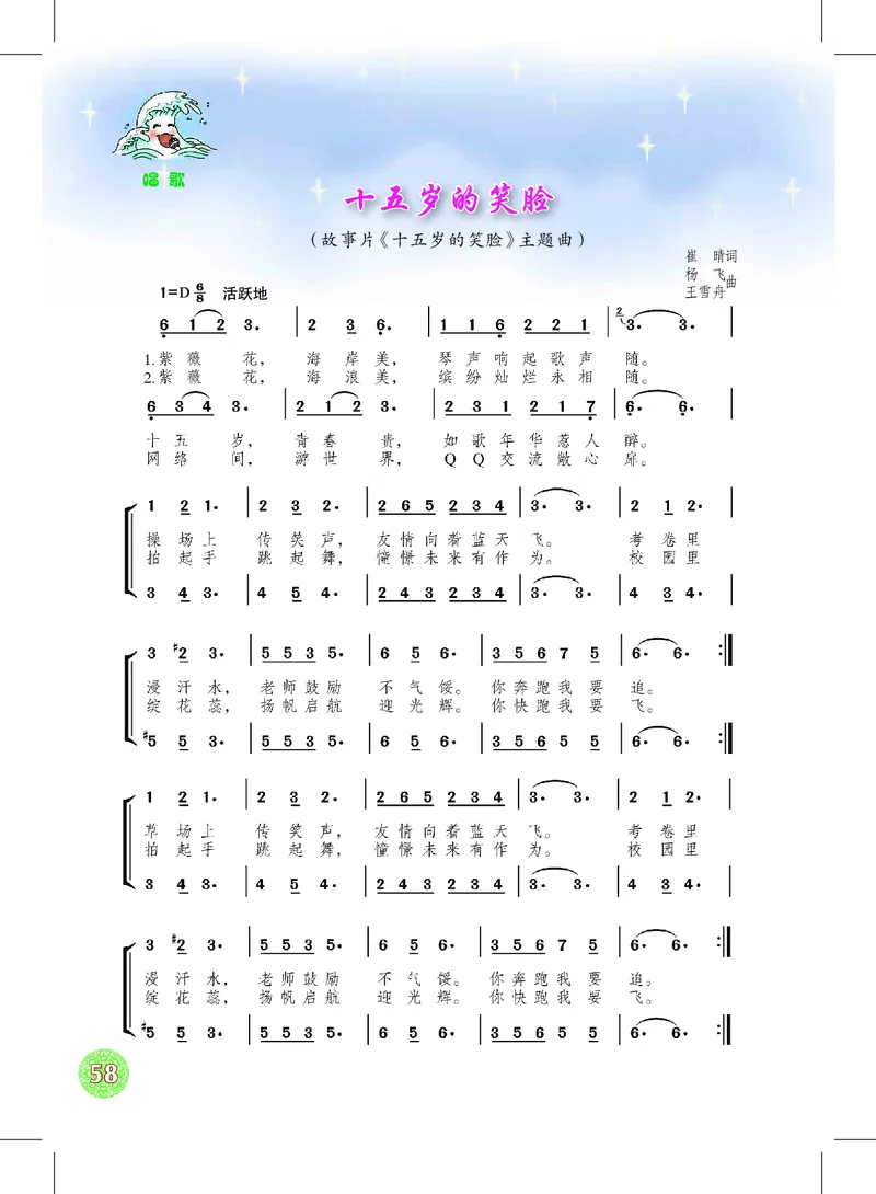 沪教版8年级音乐下册高清教材_4-教培资料-26年最新资料-同步更新_初中高中教资_03科三专项（进去保存报考的学科即可）_02科三专项（笔记真题思维导图教学设计版本二）