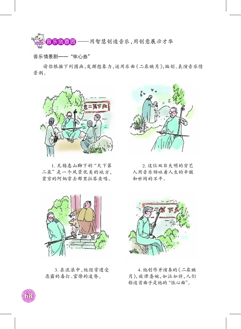 沪教版8年级音乐下册高清教材_4-教培资料-26年最新资料-同步更新_初中高中教资_03科三专项（进去保存报考的学科即可）_02科三专项（笔记真题思维导图教学设计版本二）