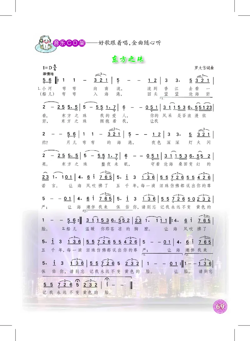 沪教版8年级音乐下册高清教材_4-教培资料-26年最新资料-同步更新_初中高中教资_03科三专项（进去保存报考的学科即可）_02科三专项（笔记真题思维导图教学设计版本二）