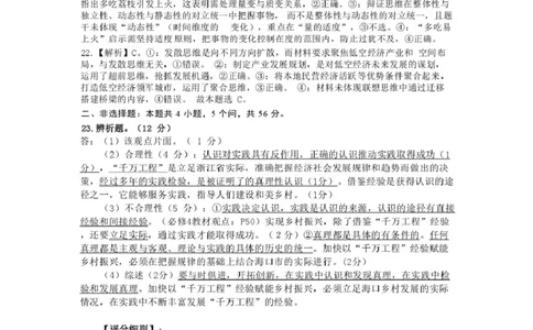 海南省海口市2024-2025学年高二下学期期末考试政治试题（含答案）2025.7高二期末试题最新参考答案_2025年7月_250729海南省海口市2024-2025学年高二下学期7月期末考试（全科）