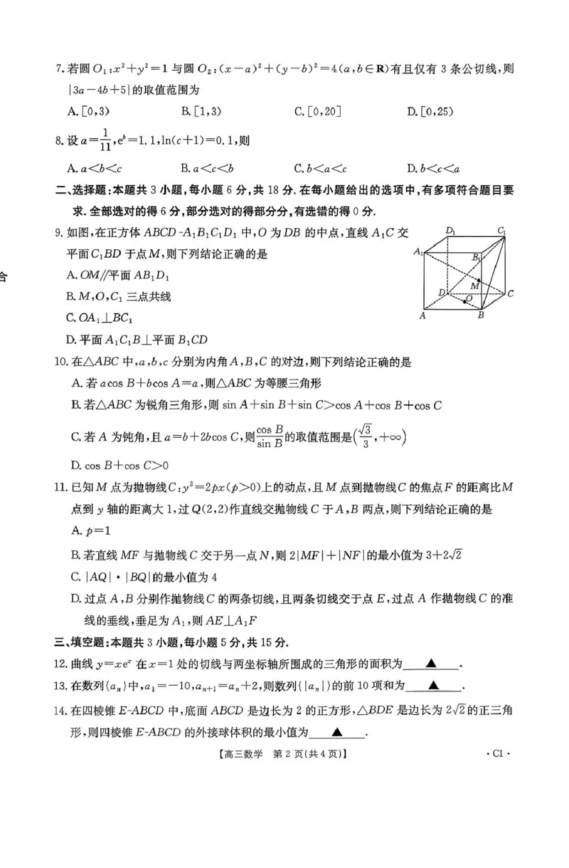 贵州省2026届高三上学期11月期中联考数学+答案_251126贵州省金太阳2026届高三上学期11月期中联考（25-107C）