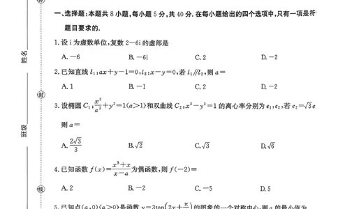 贵州省2026届高三上学期11月期中联考数学+答案_251126贵州省金太阳2026届高三上学期11月期中联考（25-107C）
