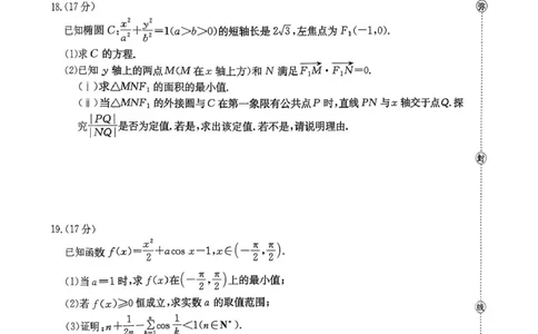 贵州省2026届高三上学期11月期中联考数学+答案_251126贵州省金太阳2026届高三上学期11月期中联考（25-107C）