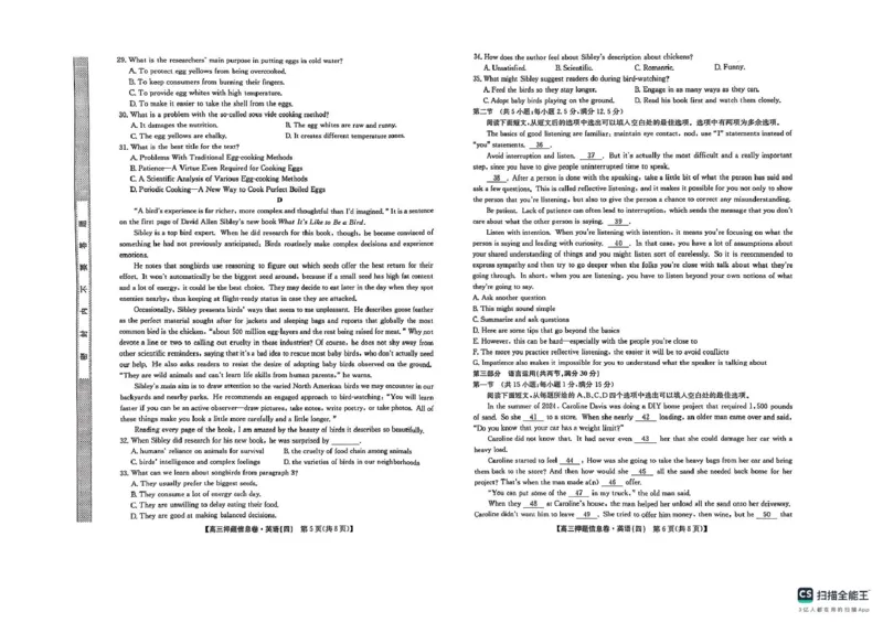 九师联盟2025届高三押题信息卷（四）英语试题（含答案）_2025年6月_250603九师联盟2025届高三押题信息卷（四）（全科）