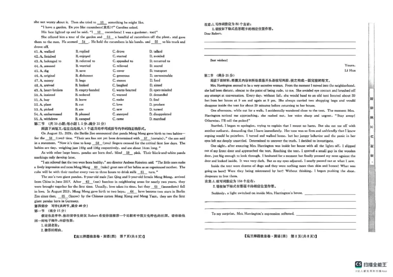 九师联盟2025届高三押题信息卷（四）英语试题（含答案）_2025年6月_250603九师联盟2025届高三押题信息卷（四）（全科）