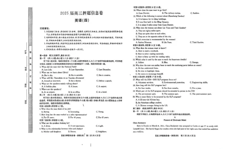 九师联盟2025届高三押题信息卷（四）英语试题（含答案）_2025年6月_250603九师联盟2025届高三押题信息卷（四）（全科）
