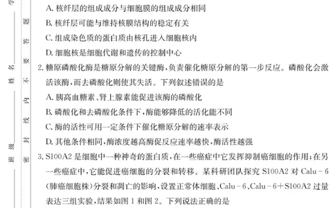 生物试卷（附中高三3次）_251103湖南省长沙市湖南师范大学附属中学2025-2026学年高三上学期月考卷（三）（全科）