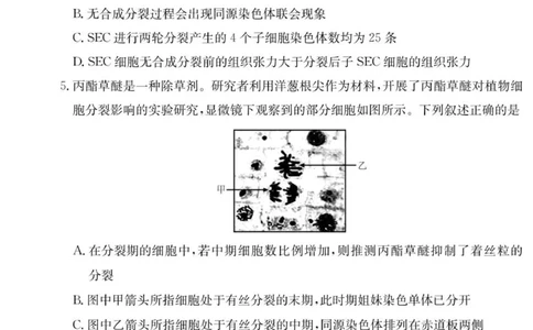 生物试卷（附中高三3次）_251103湖南省长沙市湖南师范大学附属中学2025-2026学年高三上学期月考卷（三）（全科）