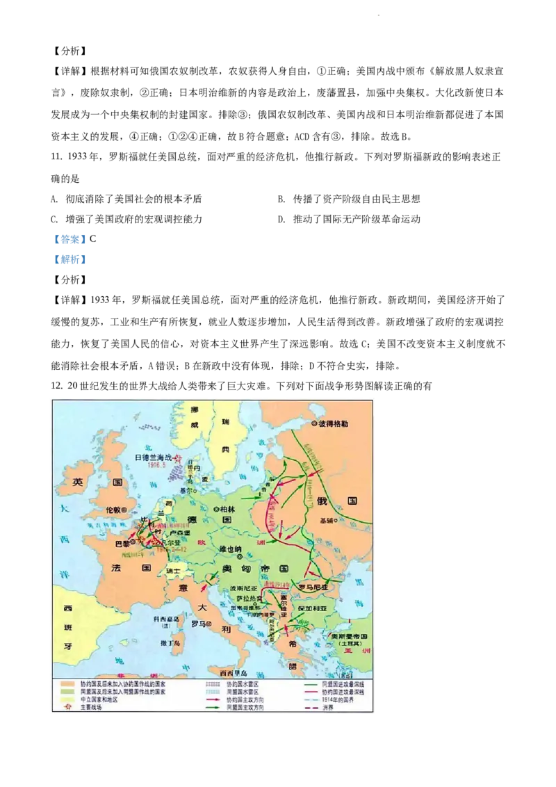 精品解析：2020年辽宁省大连市中考历史试题（解析版）_中考真题_6.历史中考真题2015-2024年_地区卷_辽宁历史_辽宁历史_大连历史18-22