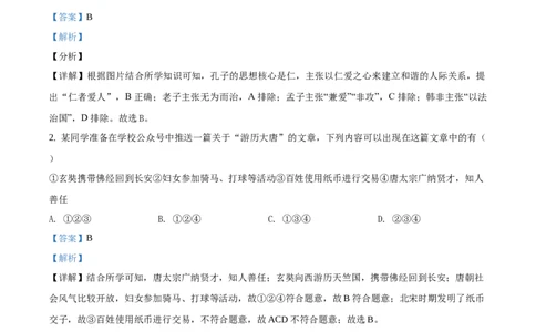 精品解析：2020年辽宁省大连市中考历史试题（解析版）_中考真题_6.历史中考真题2015-2024年_地区卷_辽宁历史_辽宁历史_大连历史18-22