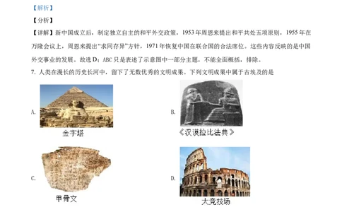 精品解析：2020年辽宁省大连市中考历史试题（解析版）_中考真题_6.历史中考真题2015-2024年_地区卷_辽宁历史_辽宁历史_大连历史18-22