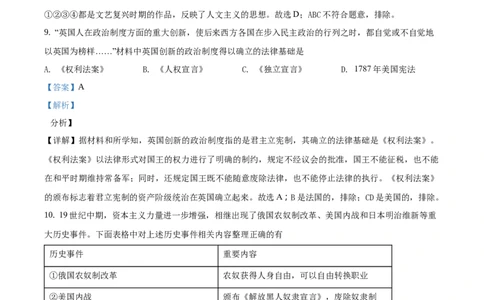 精品解析：2020年辽宁省大连市中考历史试题（解析版）_中考真题_6.历史中考真题2015-2024年_地区卷_辽宁历史_辽宁历史_大连历史18-22