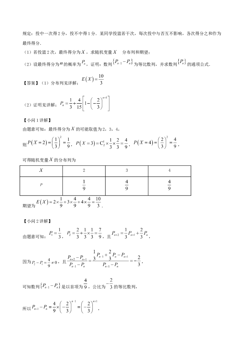 安徽省滁州市2024-2025学年高二下学期期末考试数学Word版含解析_2025年7月_250730安徽省滁州市2024-2025学年高二下学期期末考试_0823204624