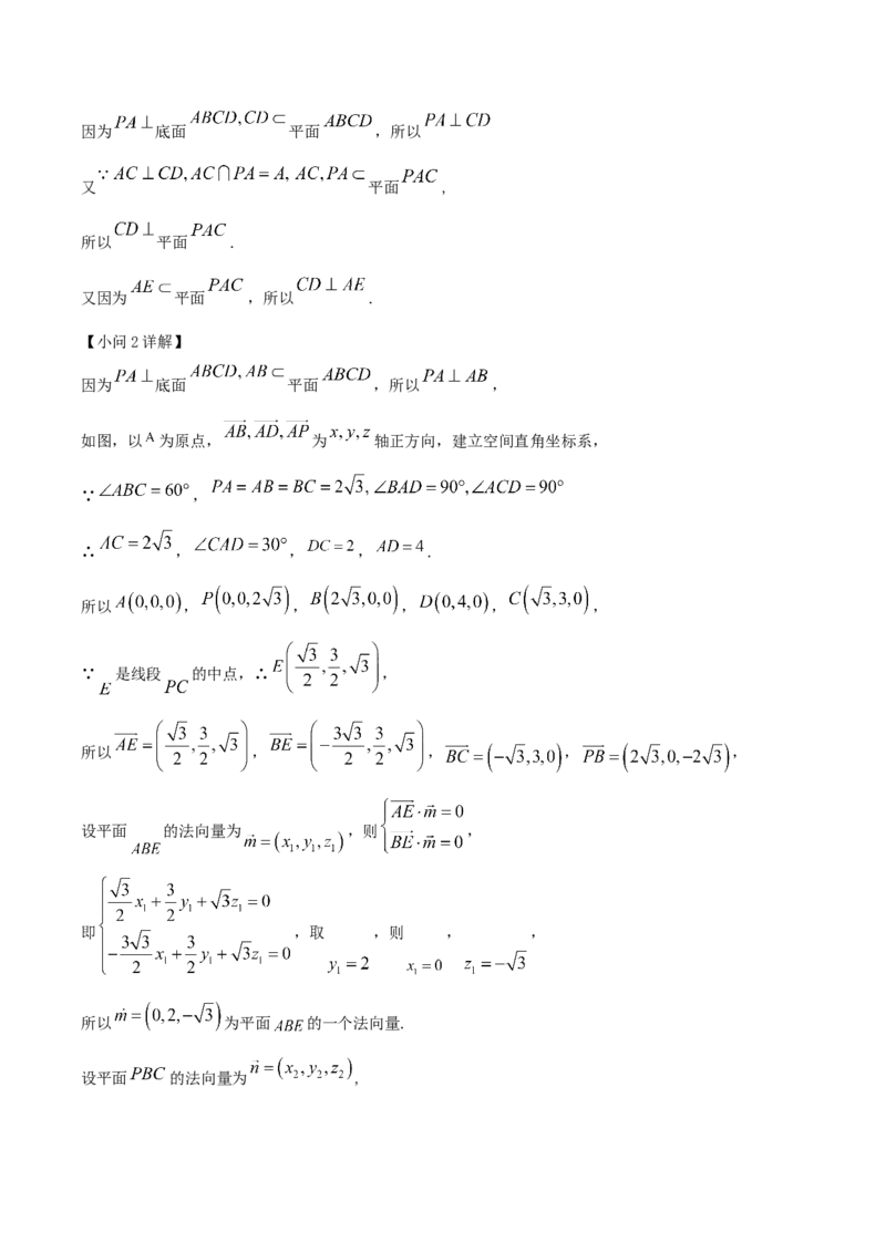 安徽省滁州市2024-2025学年高二下学期期末考试数学Word版含解析_2025年7月_250730安徽省滁州市2024-2025学年高二下学期期末考试_0823204624