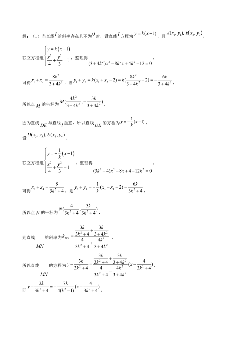 安徽省滁州市2024-2025学年高二下学期期末考试数学Word版含解析_2025年7月_250730安徽省滁州市2024-2025学年高二下学期期末考试_0823204624