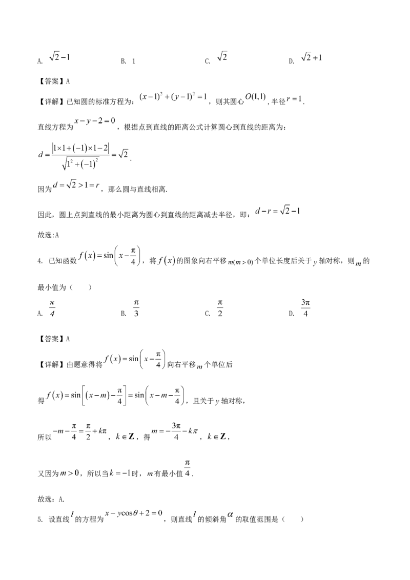 安徽省滁州市2024-2025学年高二下学期期末考试数学Word版含解析_2025年7月_250730安徽省滁州市2024-2025学年高二下学期期末考试_0823204624