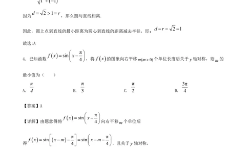 安徽省滁州市2024-2025学年高二下学期期末考试数学Word版含解析_2025年7月_250730安徽省滁州市2024-2025学年高二下学期期末考试_0823204624