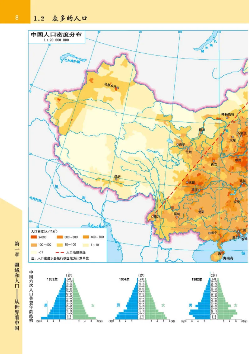晋教版8年级地理上册地理图册_4-教培资料-26年最新资料-同步更新_初中高中教资_03科三专项（进去保存报考的学科即可）_02科三专项（笔记真题思维导图教学设计版本二）