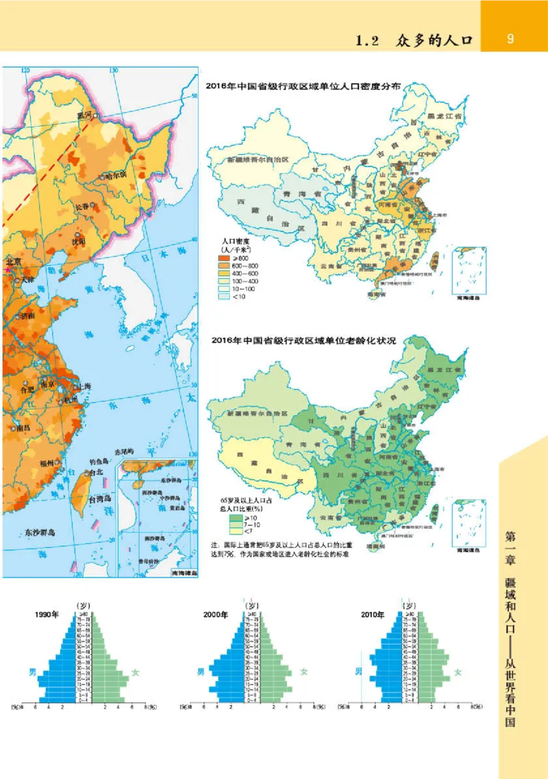 晋教版8年级地理上册地理图册_4-教培资料-26年最新资料-同步更新_初中高中教资_03科三专项（进去保存报考的学科即可）_02科三专项（笔记真题思维导图教学设计版本二）