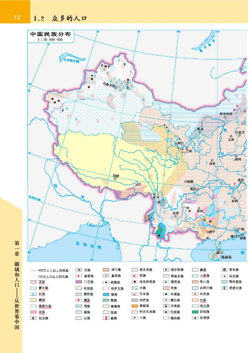 晋教版8年级地理上册地理图册_4-教培资料-26年最新资料-同步更新_初中高中教资_03科三专项（进去保存报考的学科即可）_02科三专项（笔记真题思维导图教学设计版本二）