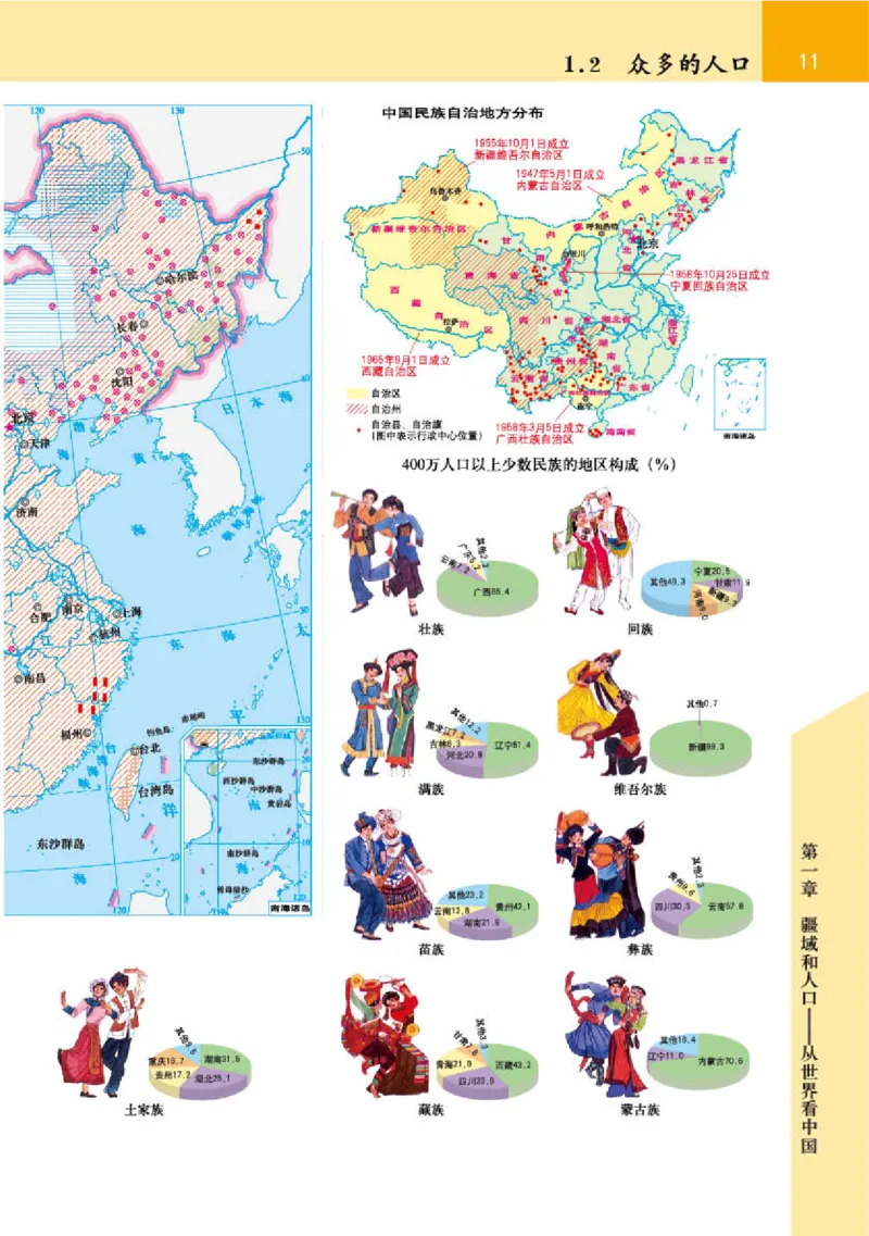 晋教版8年级地理上册地理图册_4-教培资料-26年最新资料-同步更新_初中高中教资_03科三专项（进去保存报考的学科即可）_02科三专项（笔记真题思维导图教学设计版本二）