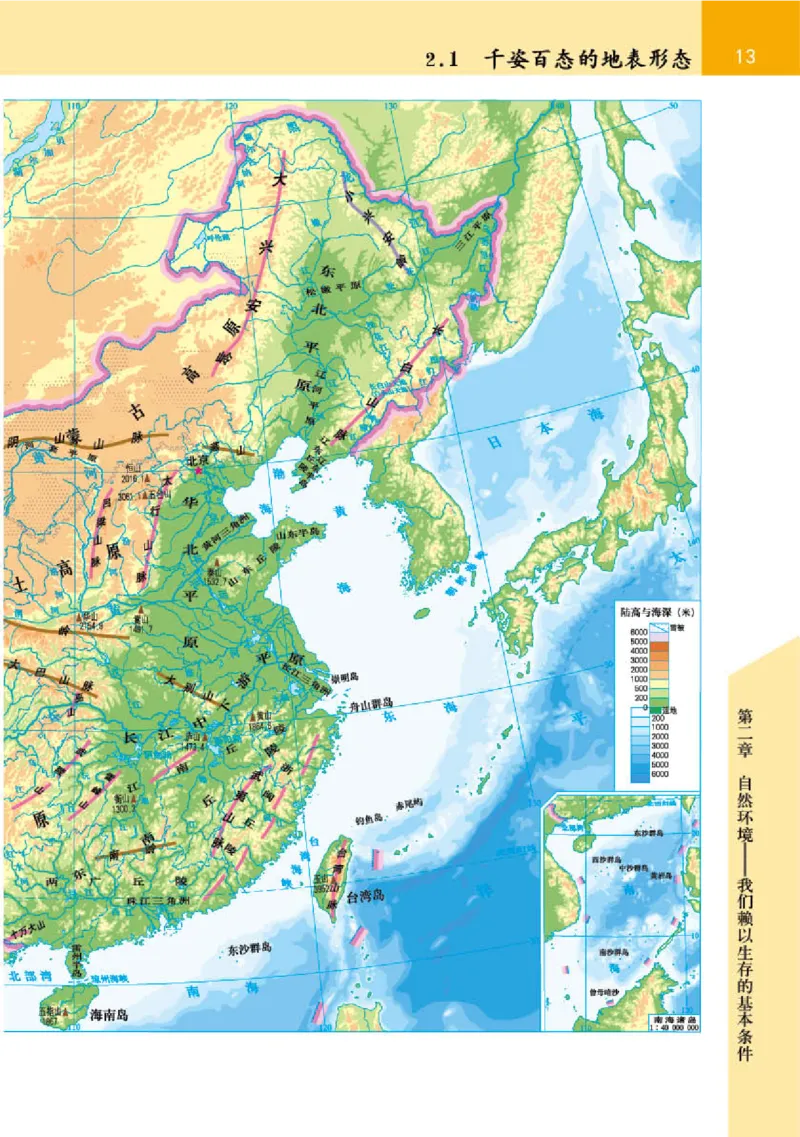晋教版8年级地理上册地理图册_4-教培资料-26年最新资料-同步更新_初中高中教资_03科三专项（进去保存报考的学科即可）_02科三专项（笔记真题思维导图教学设计版本二）