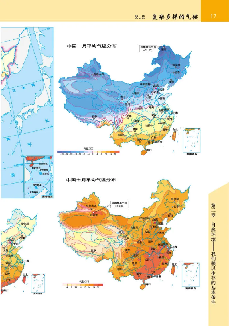 晋教版8年级地理上册地理图册_4-教培资料-26年最新资料-同步更新_初中高中教资_03科三专项（进去保存报考的学科即可）_02科三专项（笔记真题思维导图教学设计版本二）