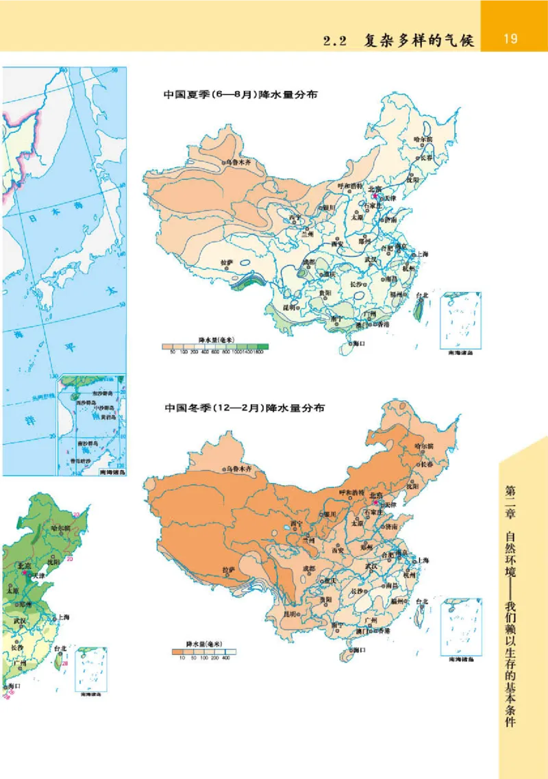 晋教版8年级地理上册地理图册_4-教培资料-26年最新资料-同步更新_初中高中教资_03科三专项（进去保存报考的学科即可）_02科三专项（笔记真题思维导图教学设计版本二）