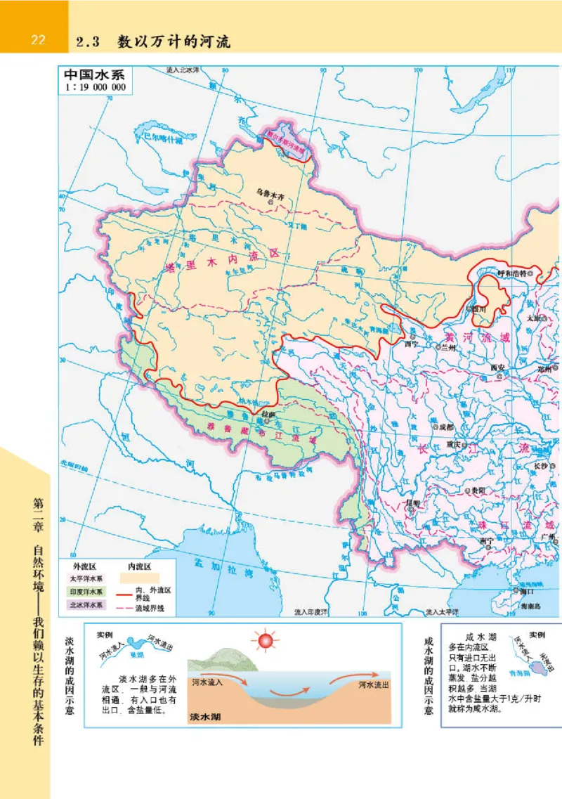 晋教版8年级地理上册地理图册_4-教培资料-26年最新资料-同步更新_初中高中教资_03科三专项（进去保存报考的学科即可）_02科三专项（笔记真题思维导图教学设计版本二）